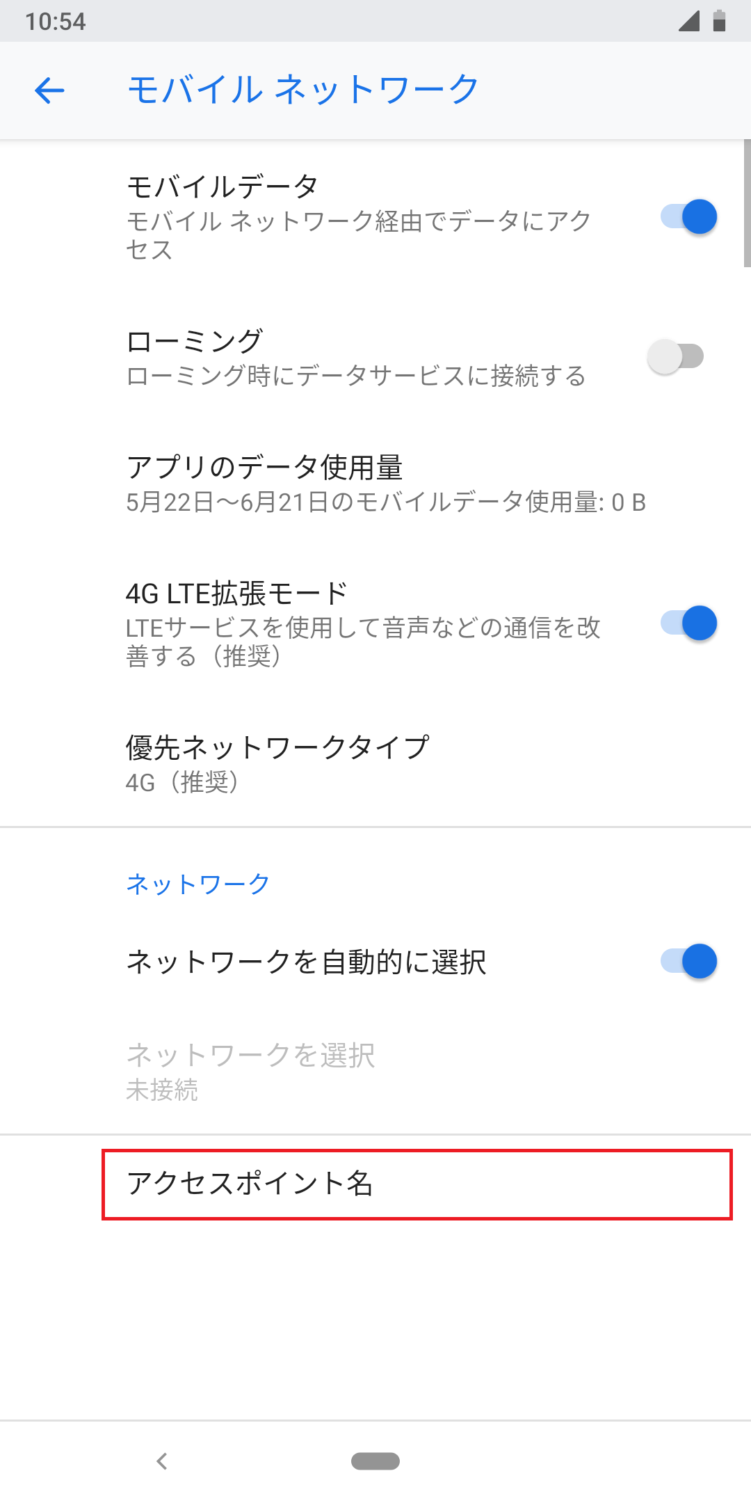 STEP6の設定画面