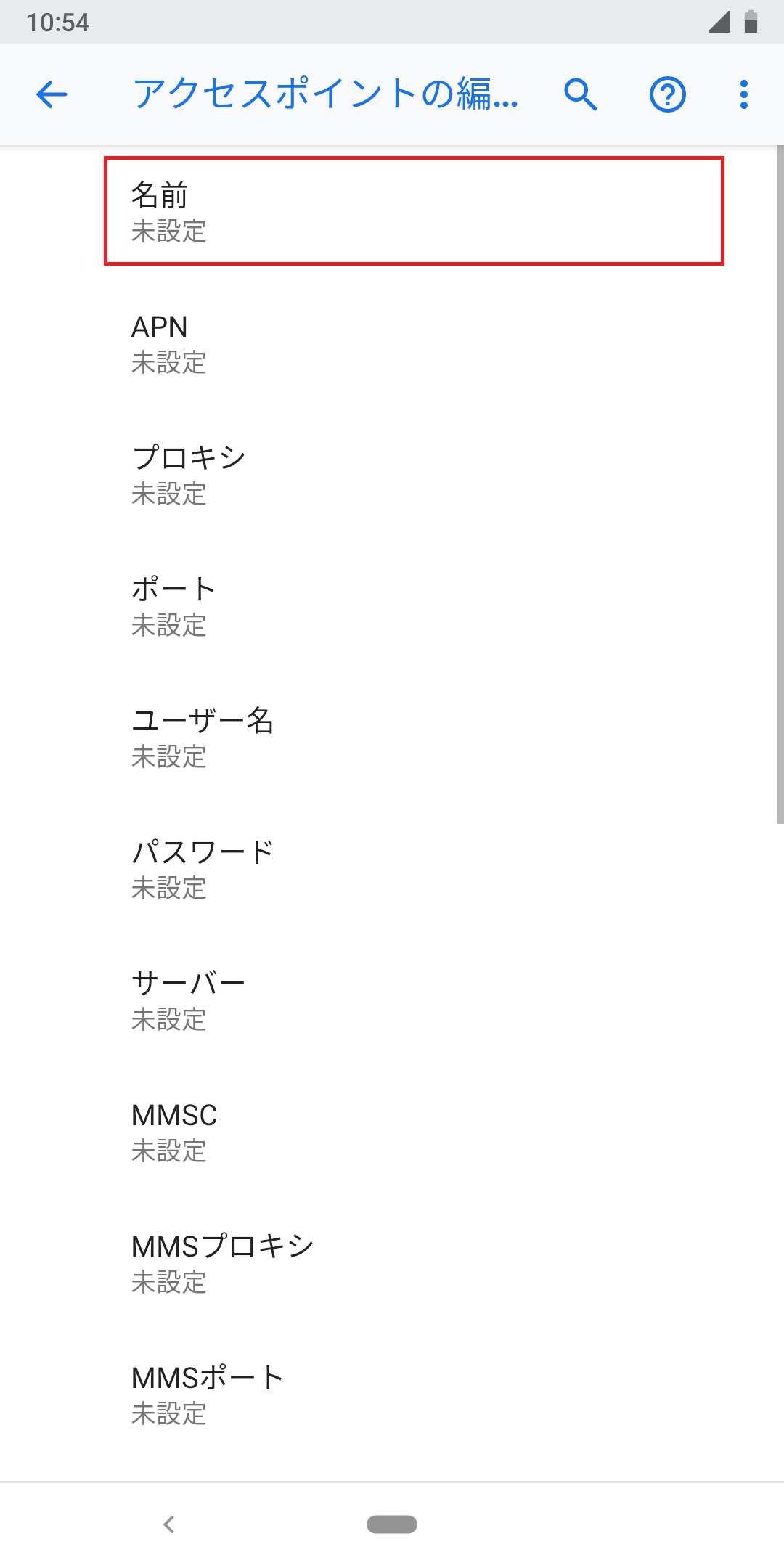 STEP9の設定画面