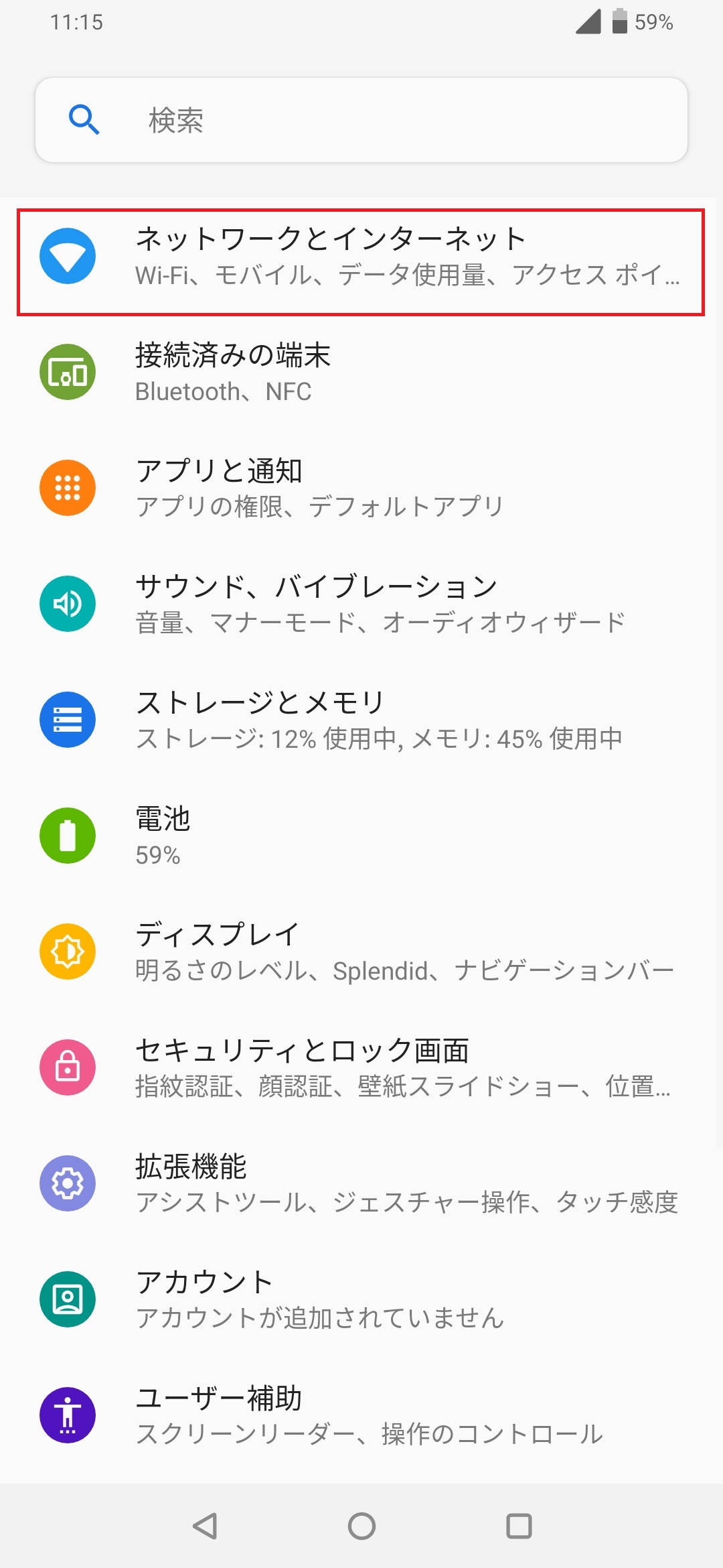 STEP3の設定画面