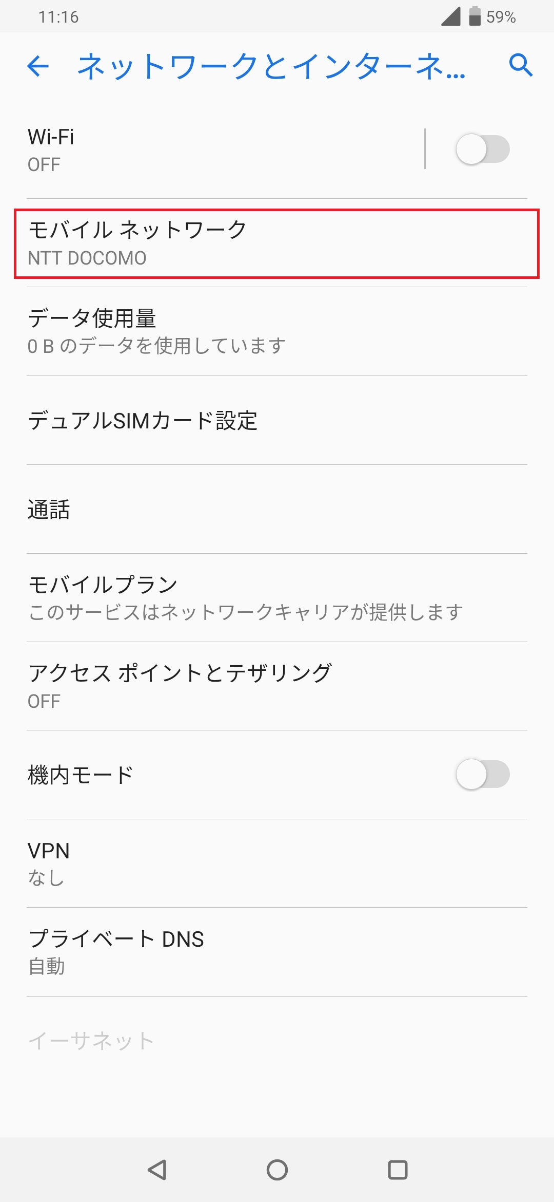 STEP4の設定画面