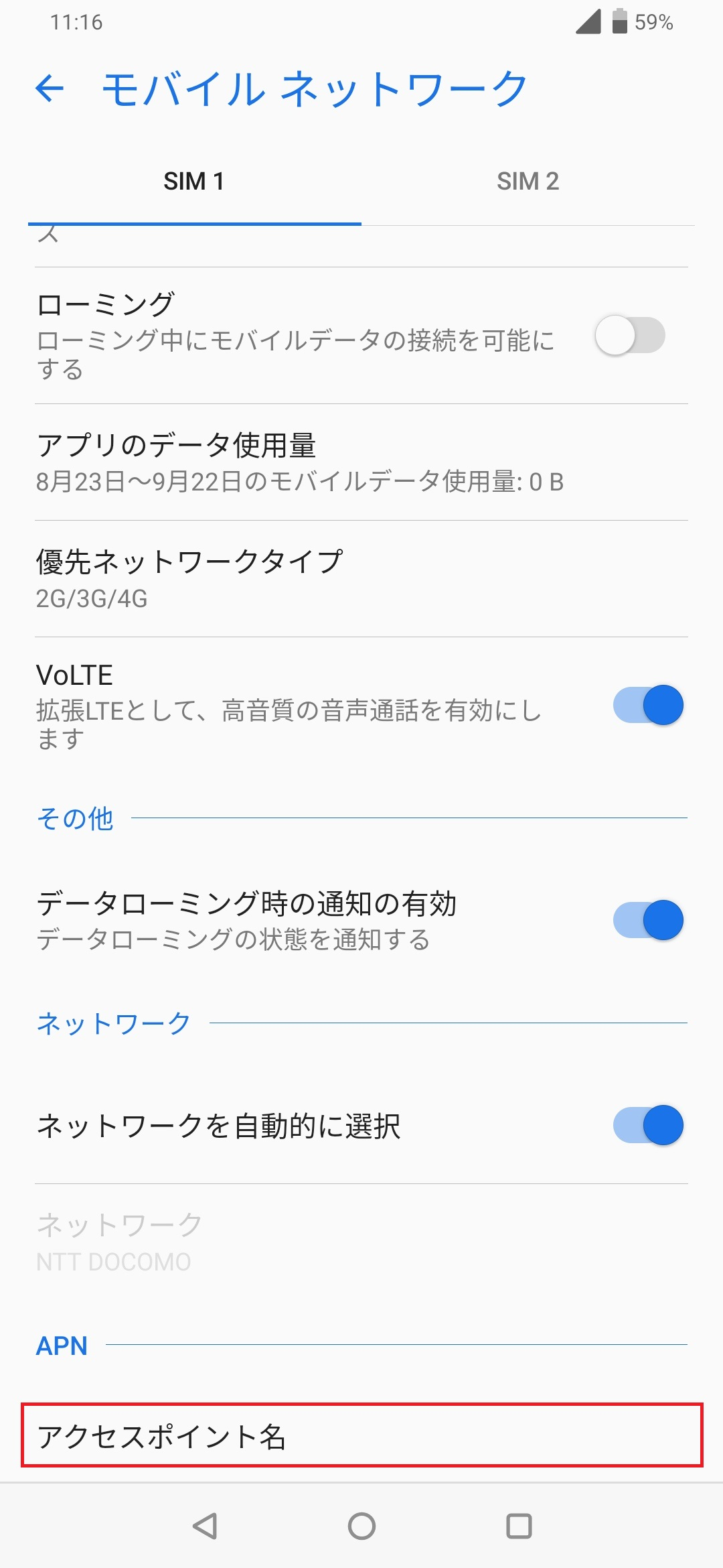 STEP5の設定画面