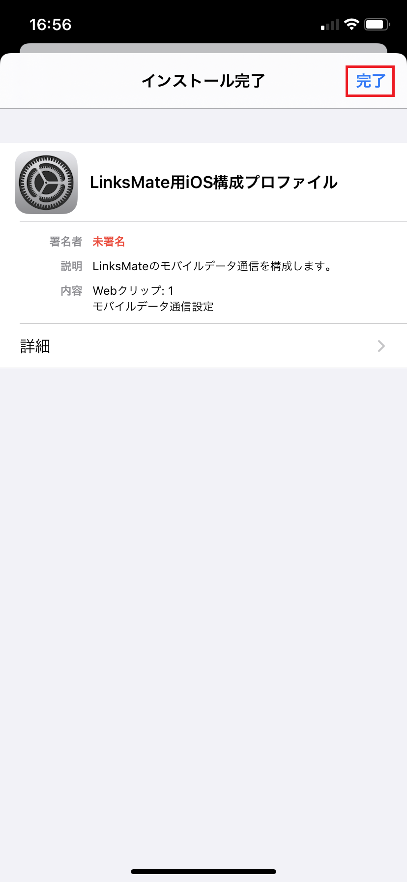 STEP11の設定画面