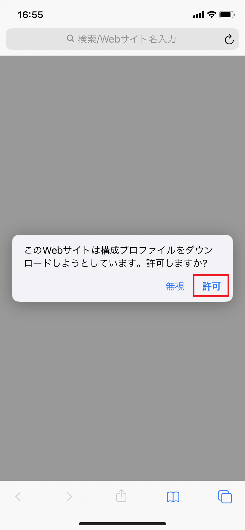 STEP3の設定画面