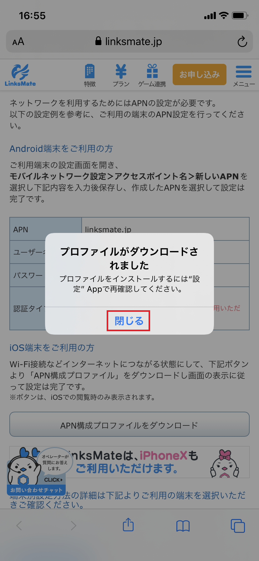 STEP4の設定画面