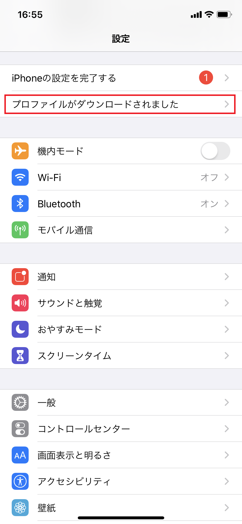 STEP6の設定画面