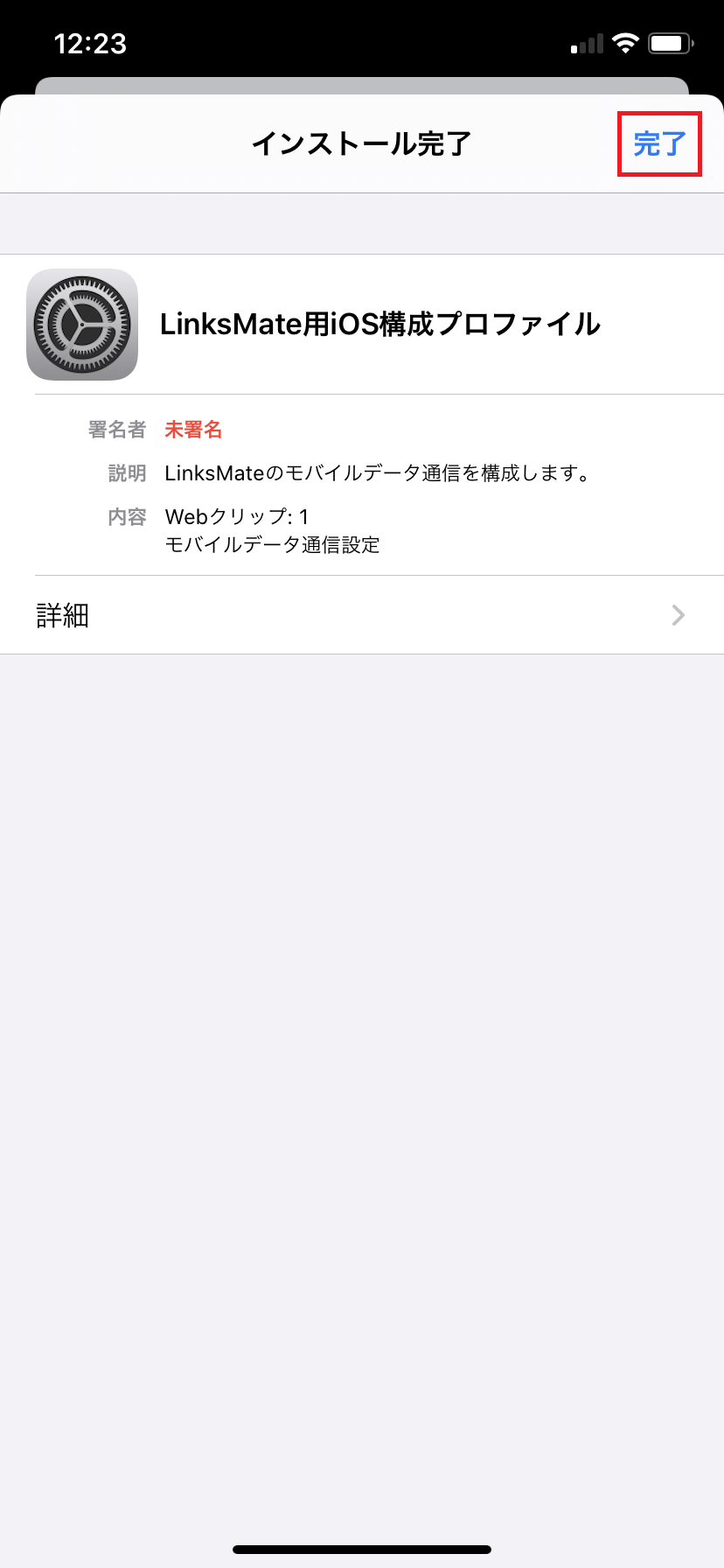 STEP11の設定画面