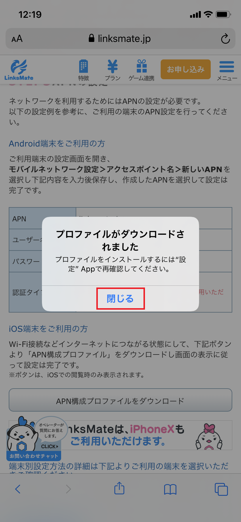 STEP4の設定画面