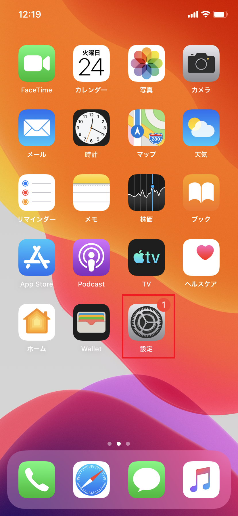 STEP5の設定画面
