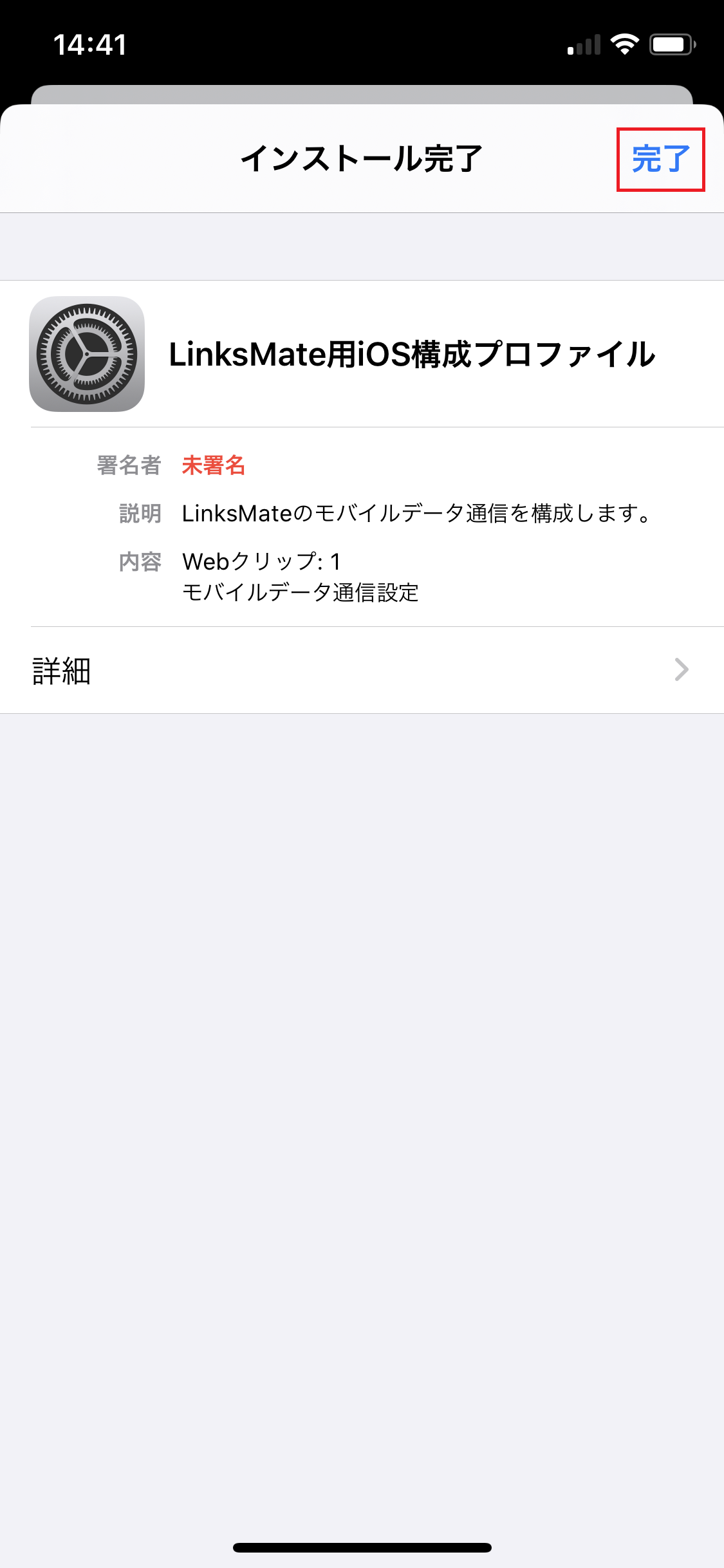 STEP11の設定画面