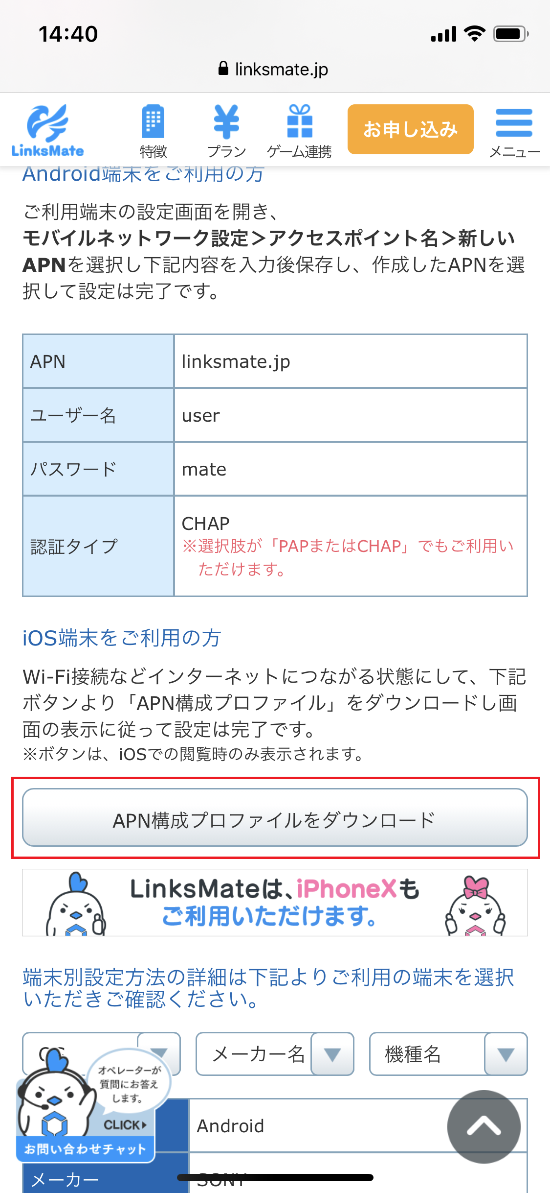 STEP2の設定画面