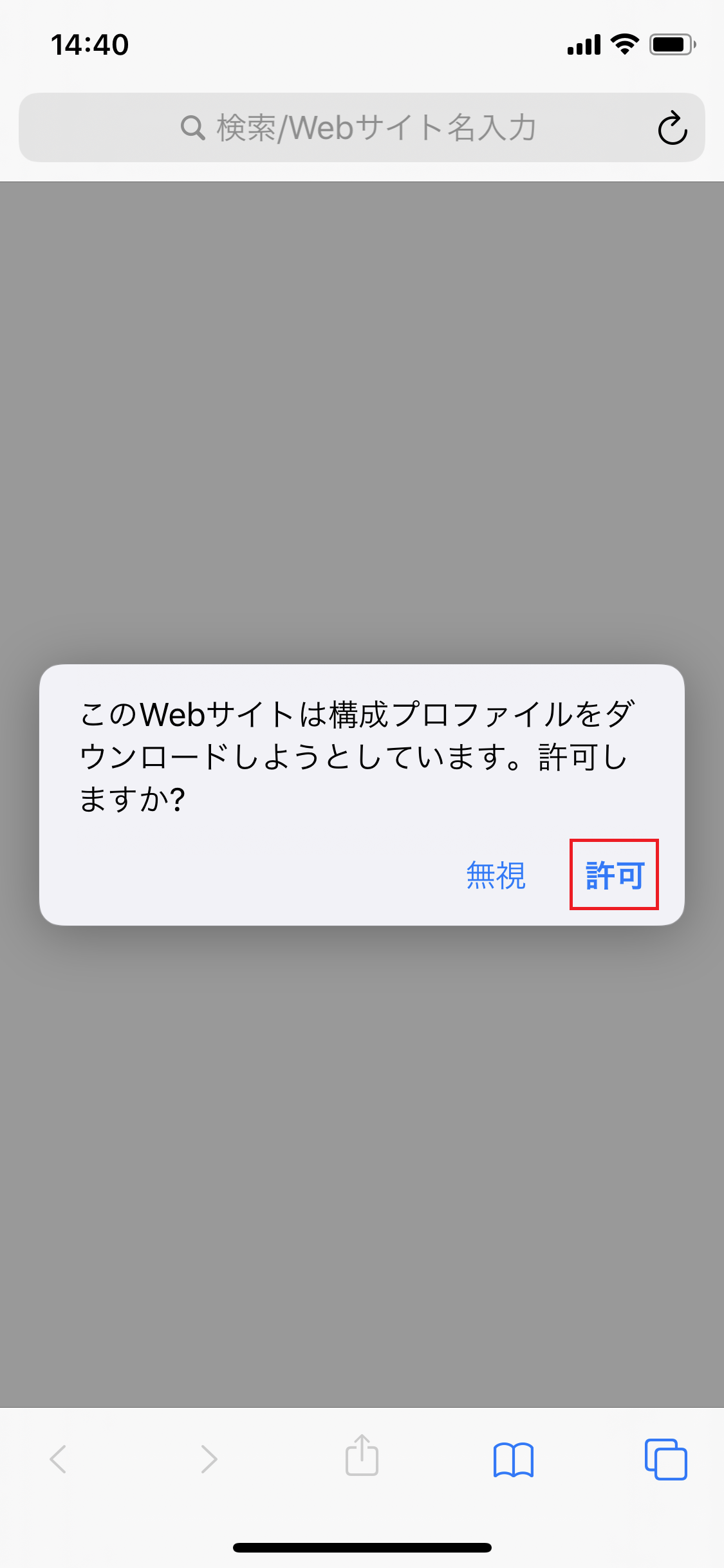 STEP3の設定画面