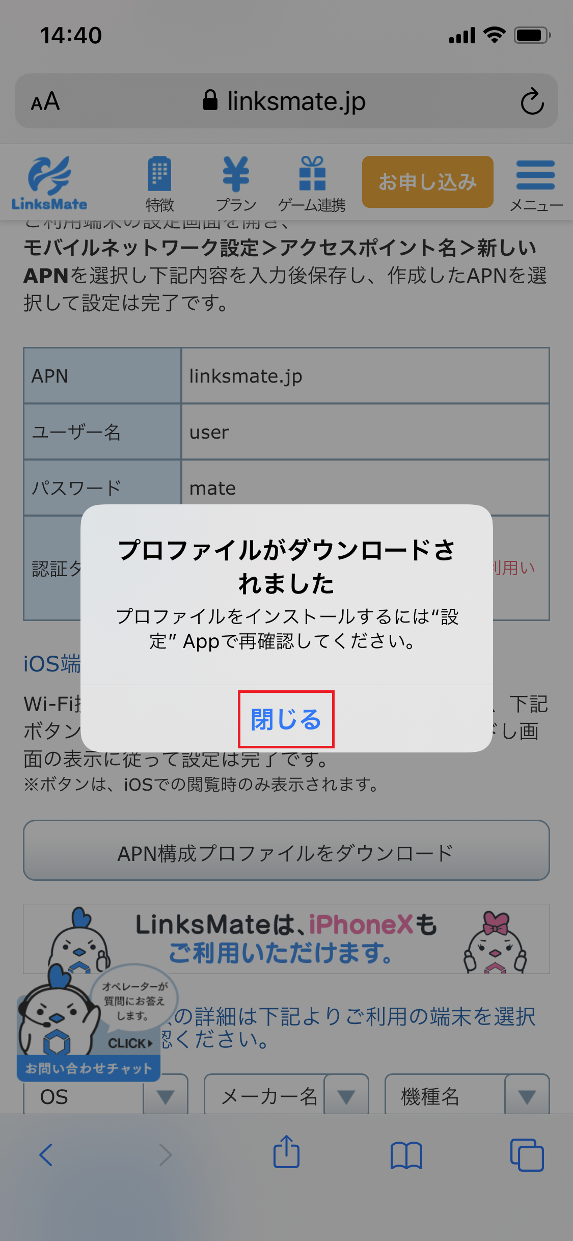 STEP4の設定画面