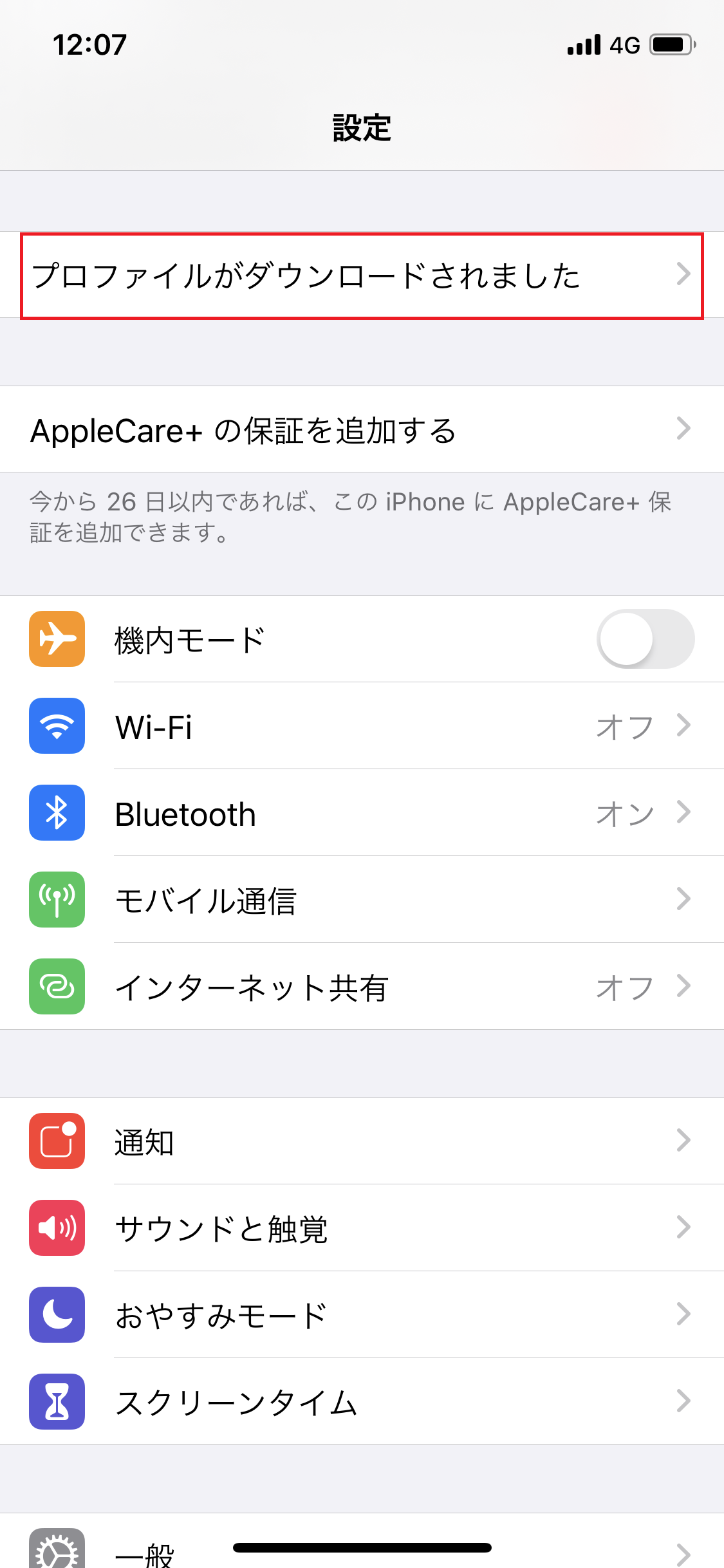 STEP6の設定画面