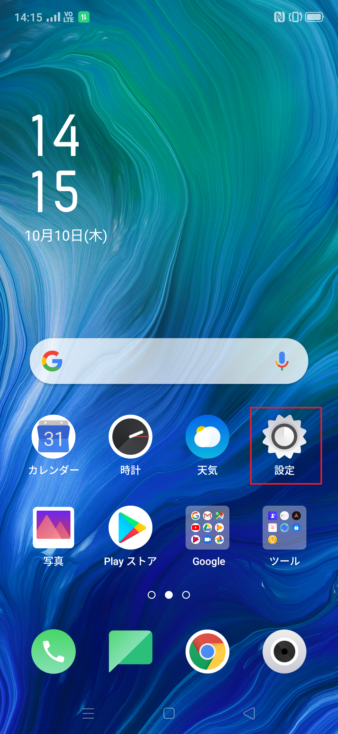 STEP1の設定画面