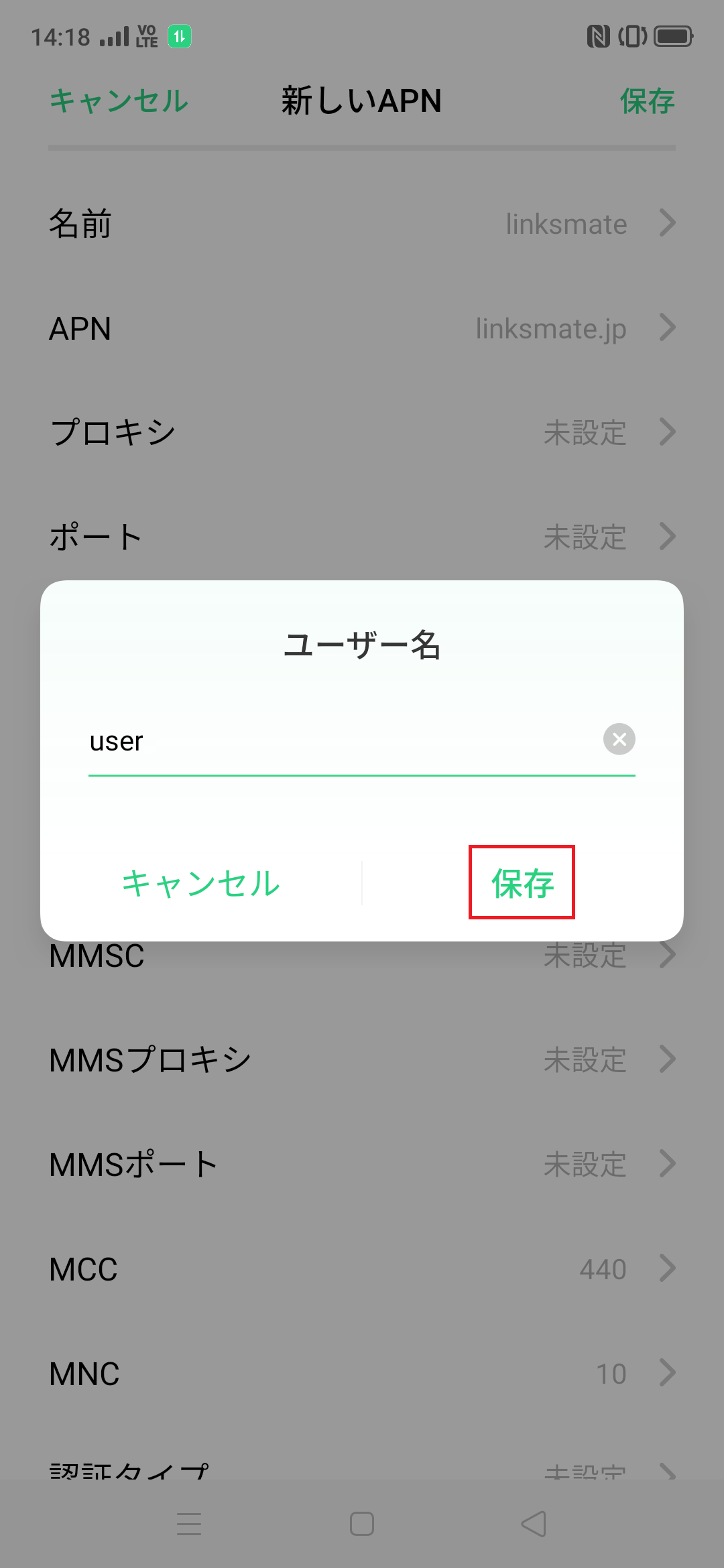 STEP11の設定画面