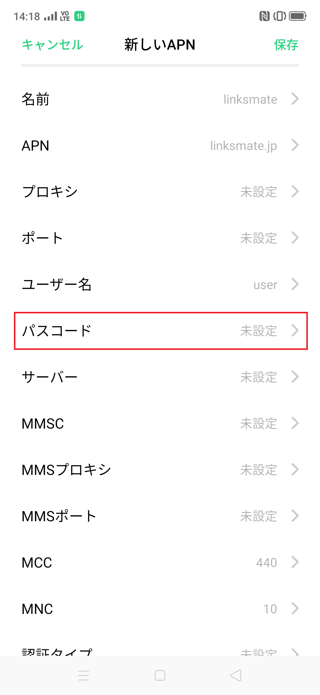 STEP12の設定画面