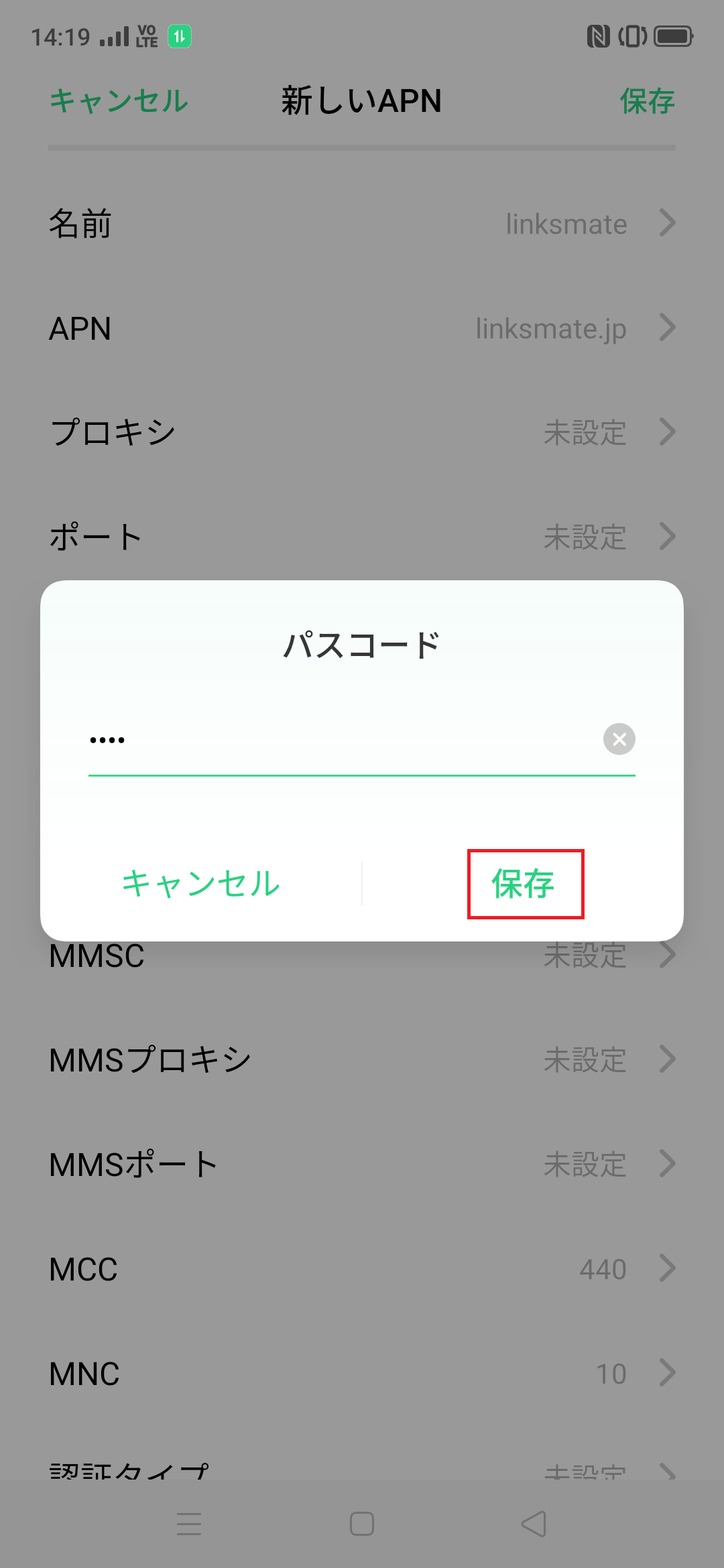 STEP13の設定画面
