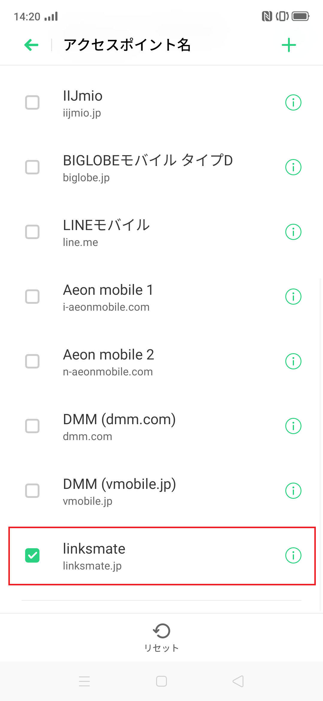 STEP17の設定画面