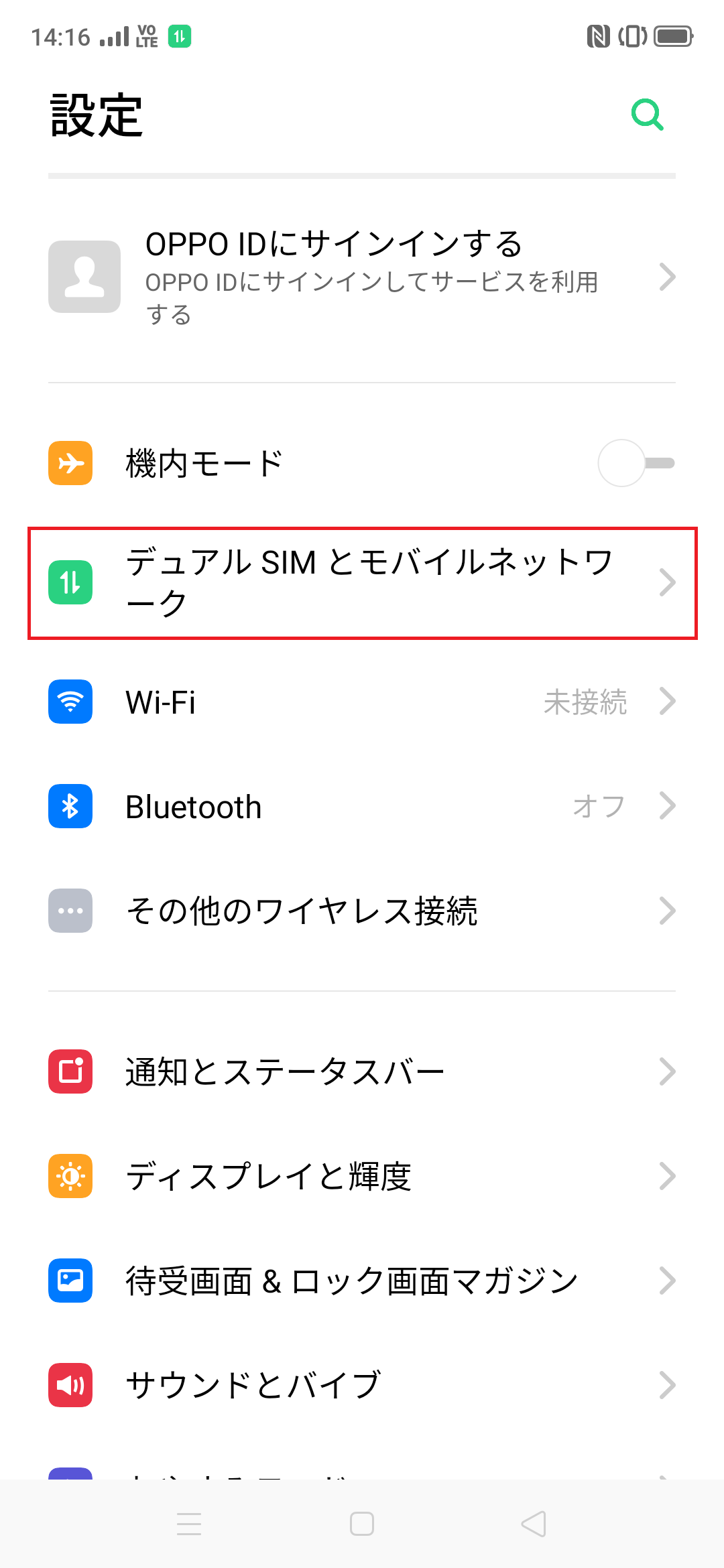 STEP2の設定画面
