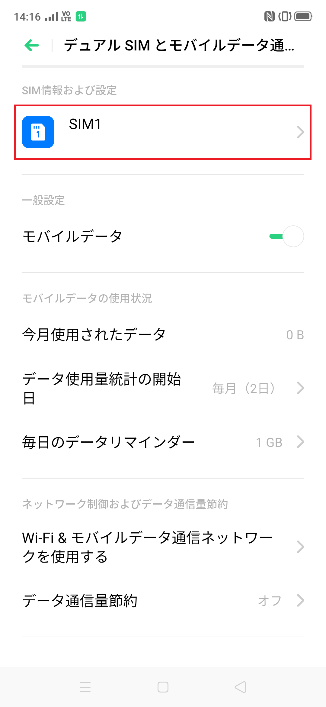 STEP3の設定画面