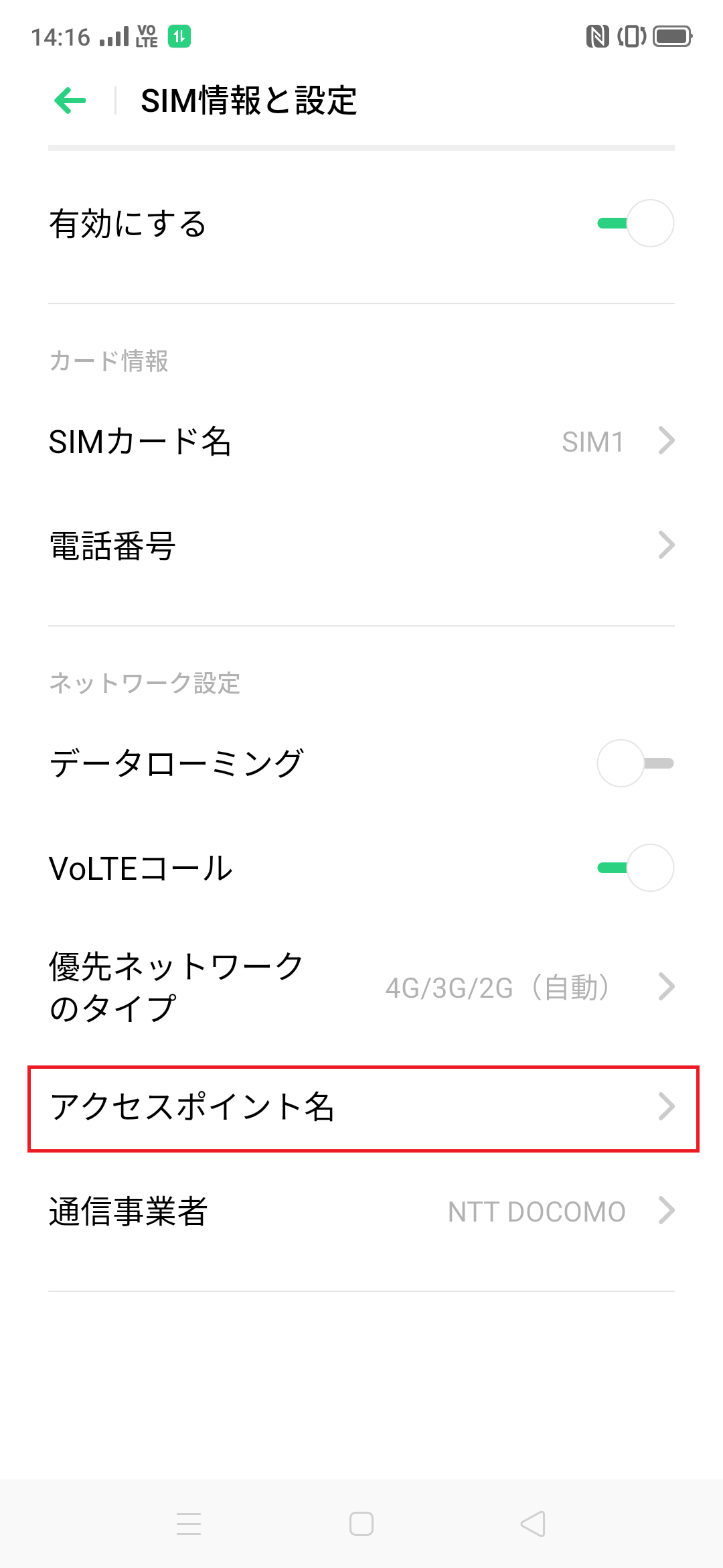 STEP4の設定画面