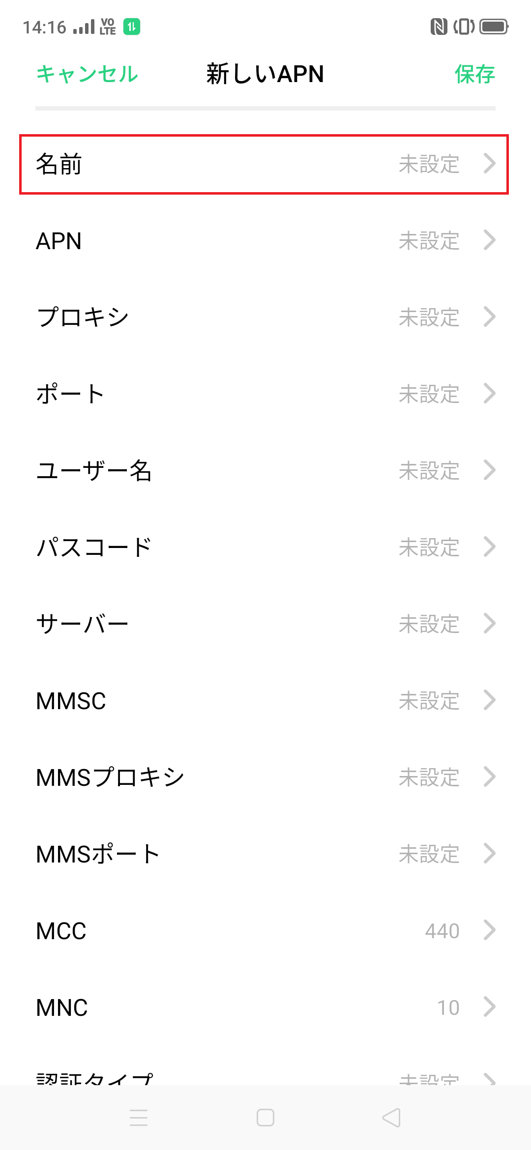 STEP6の設定画面