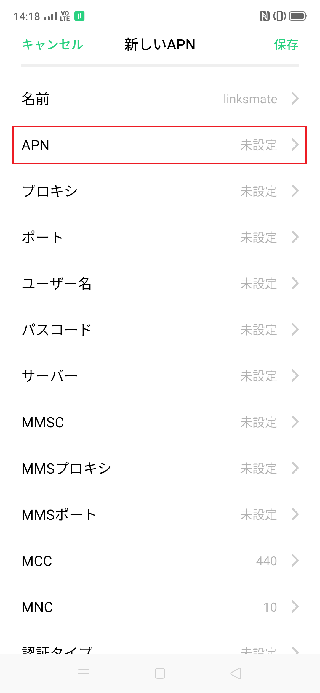STEP8の設定画面