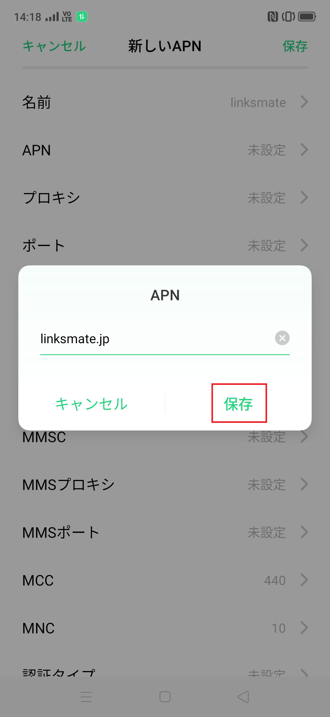 STEP9の設定画面