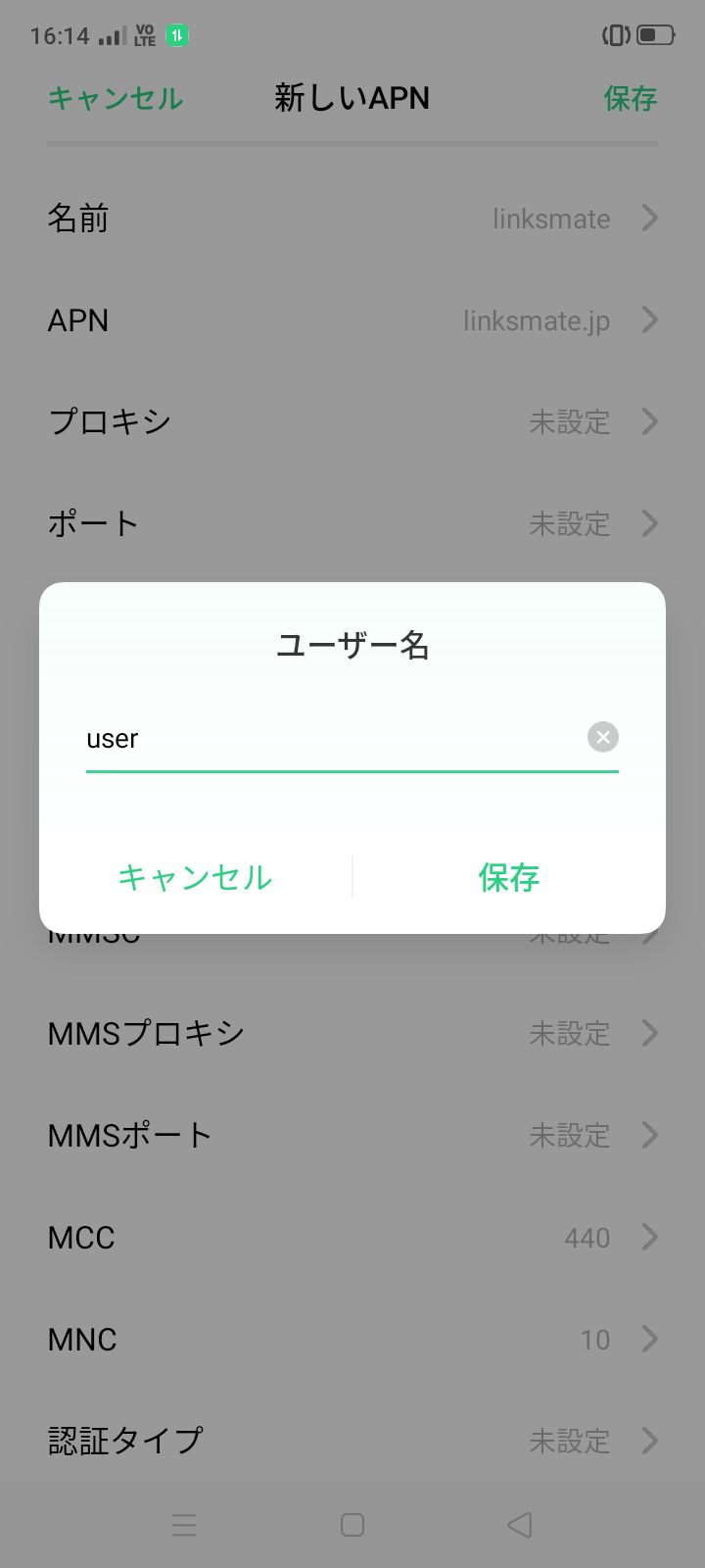 STEP11の設定画面