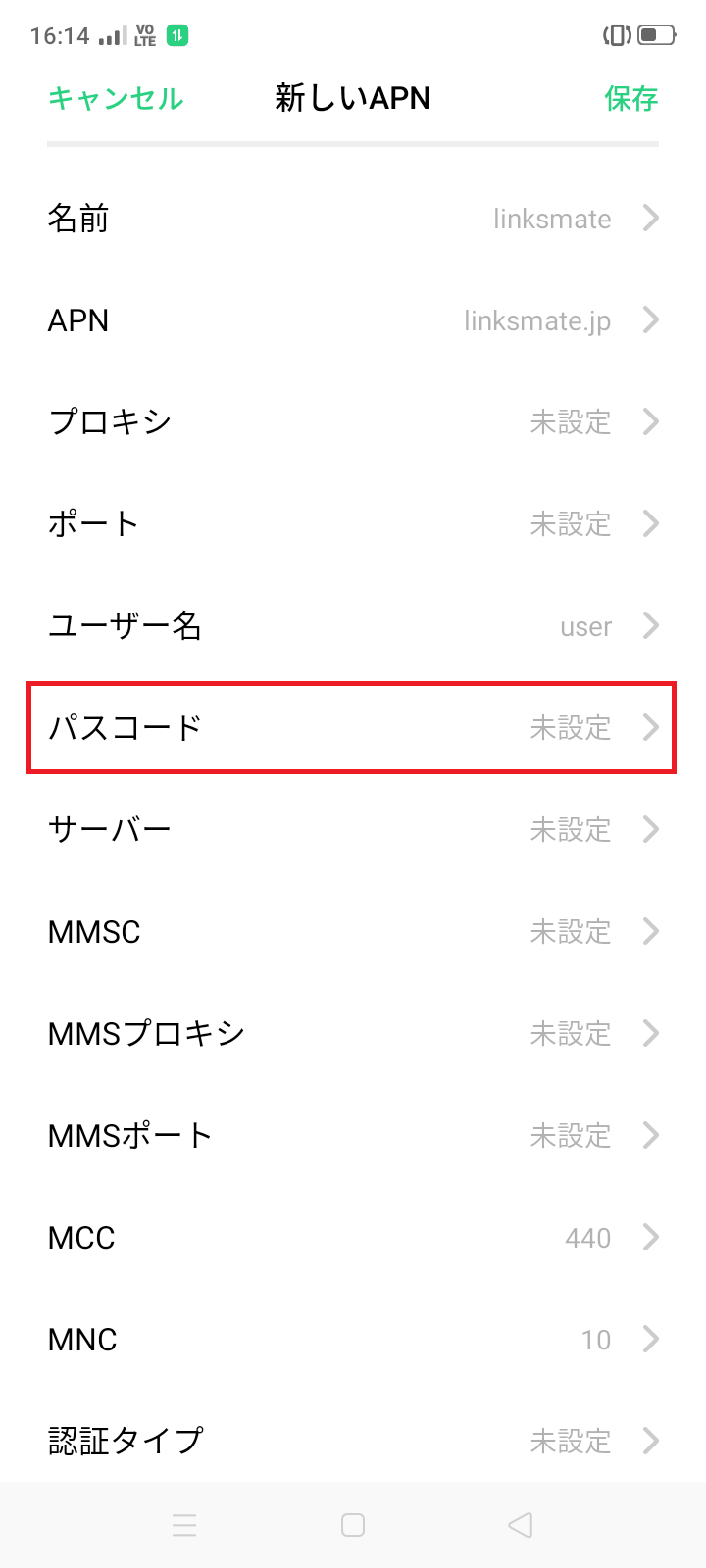 STEP12の設定画面