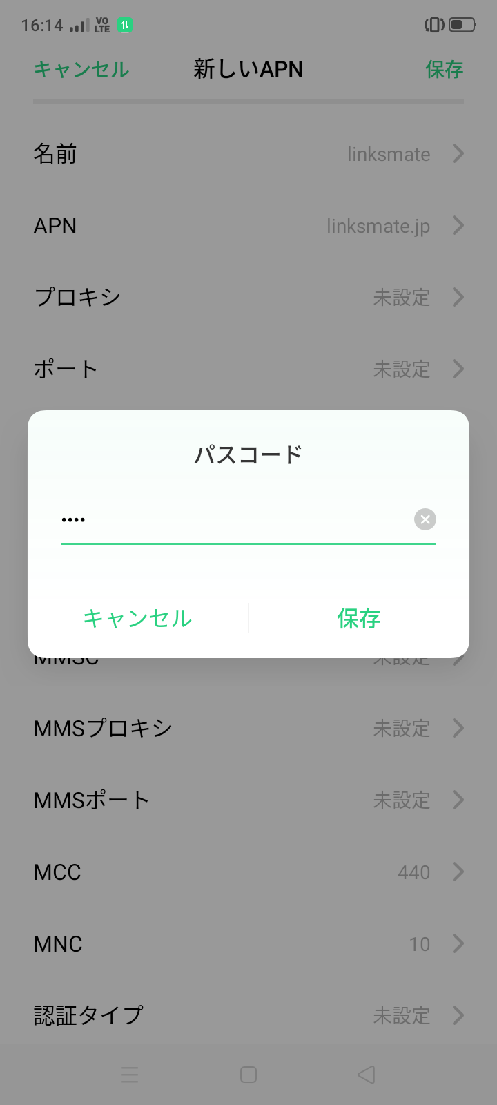 STEP13の設定画面