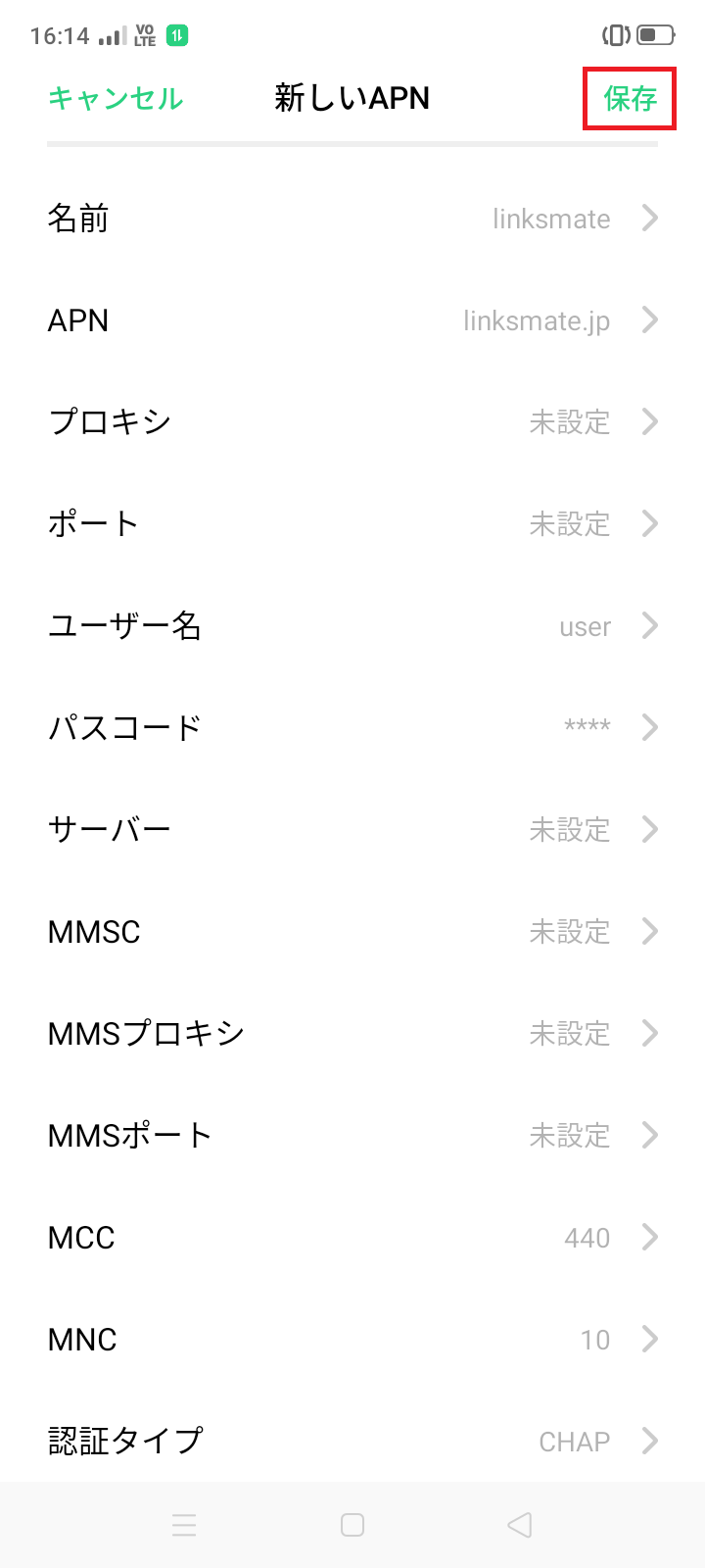 STEP16の設定画面