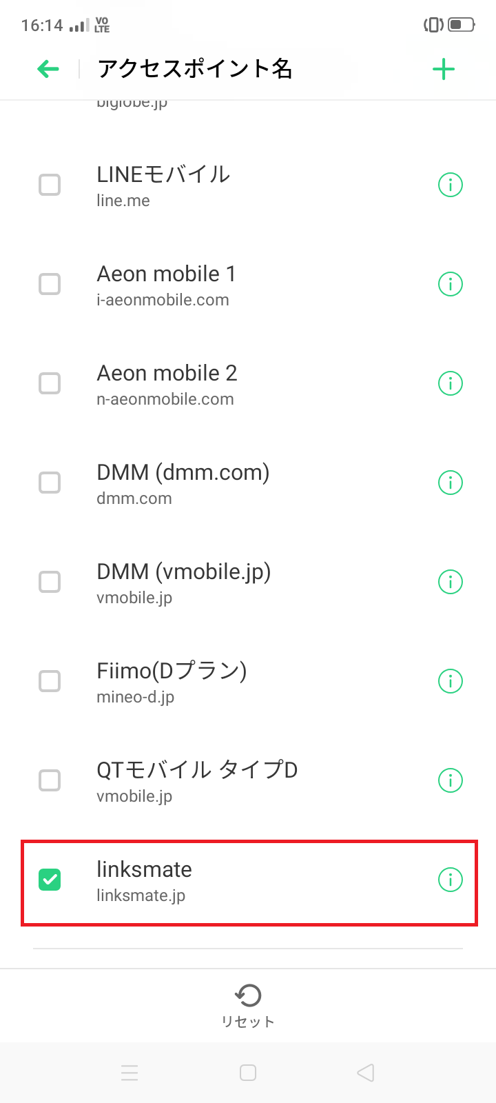 STEP17の設定画面