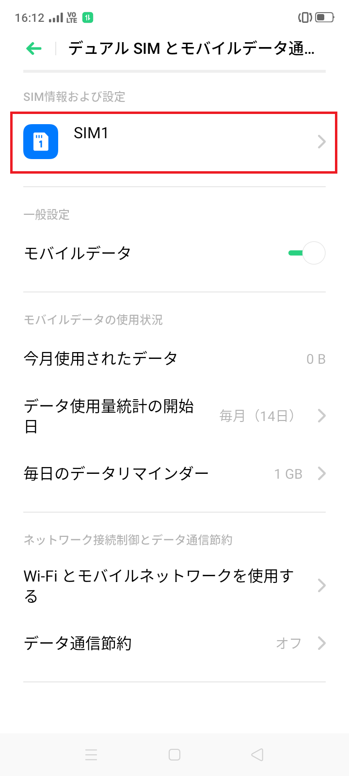 STEP3の設定画面