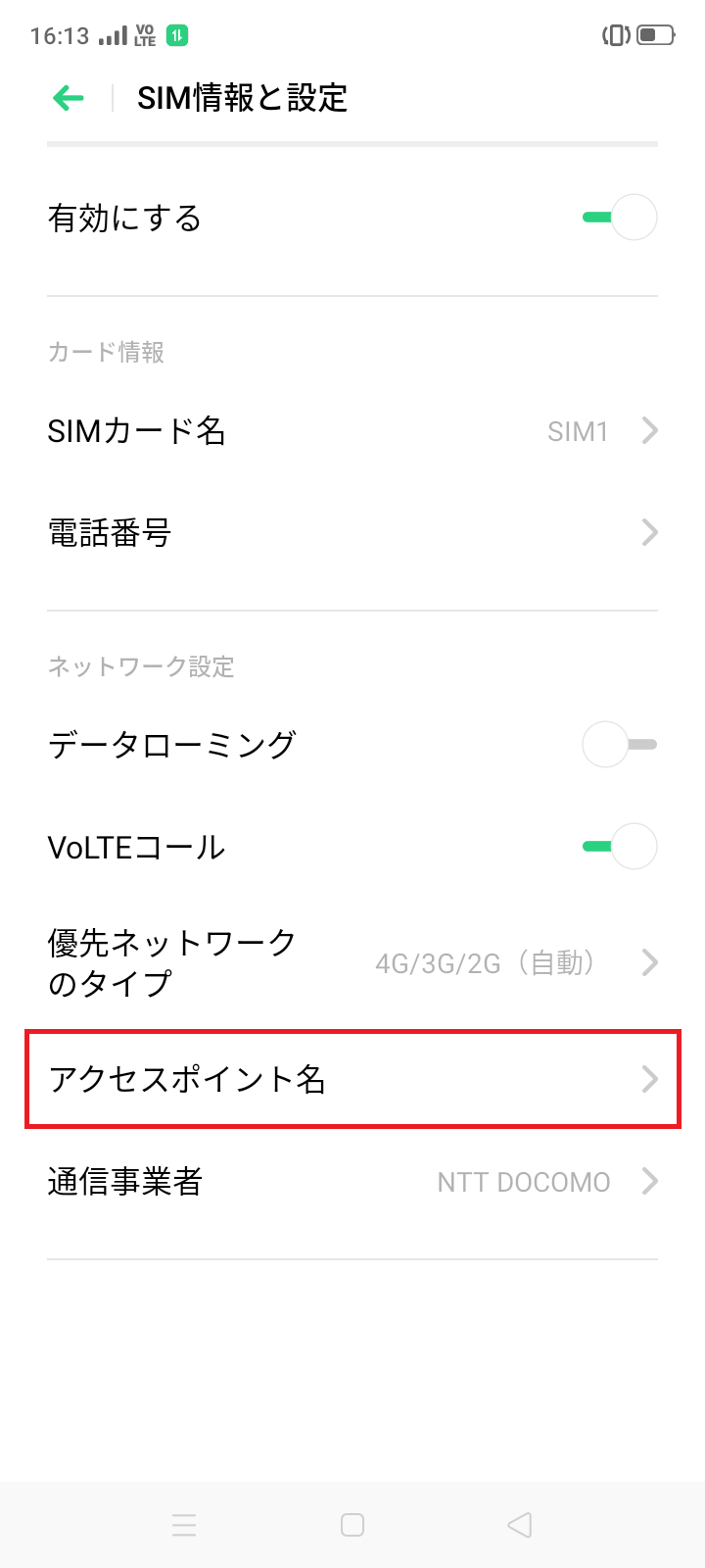 STEP4の設定画面