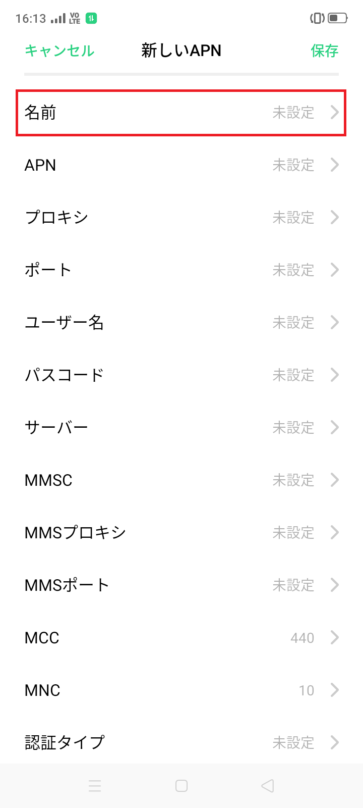 STEP6の設定画面