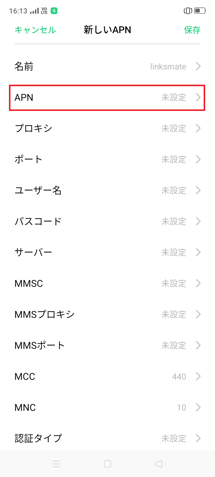 STEP8の設定画面