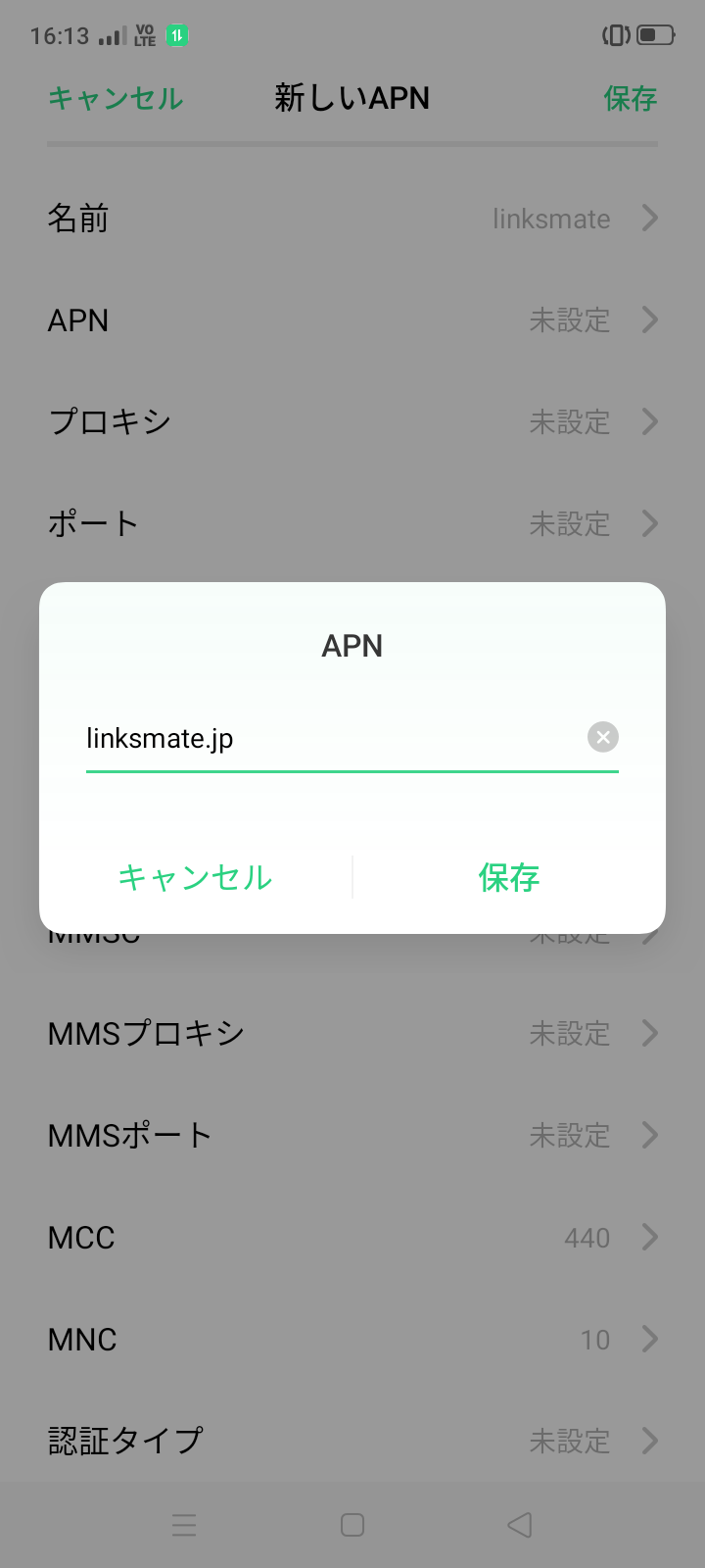 STEP9の設定画面