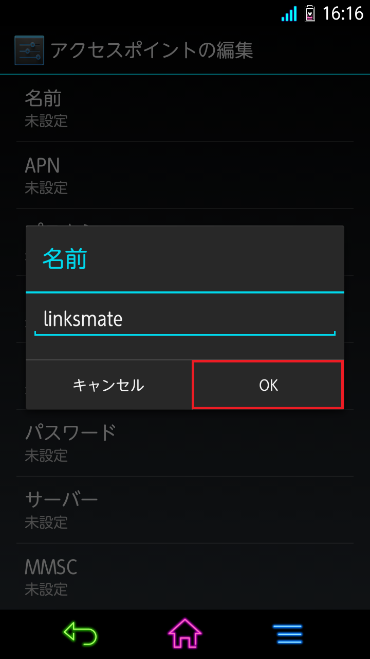 STEP10の設定画面