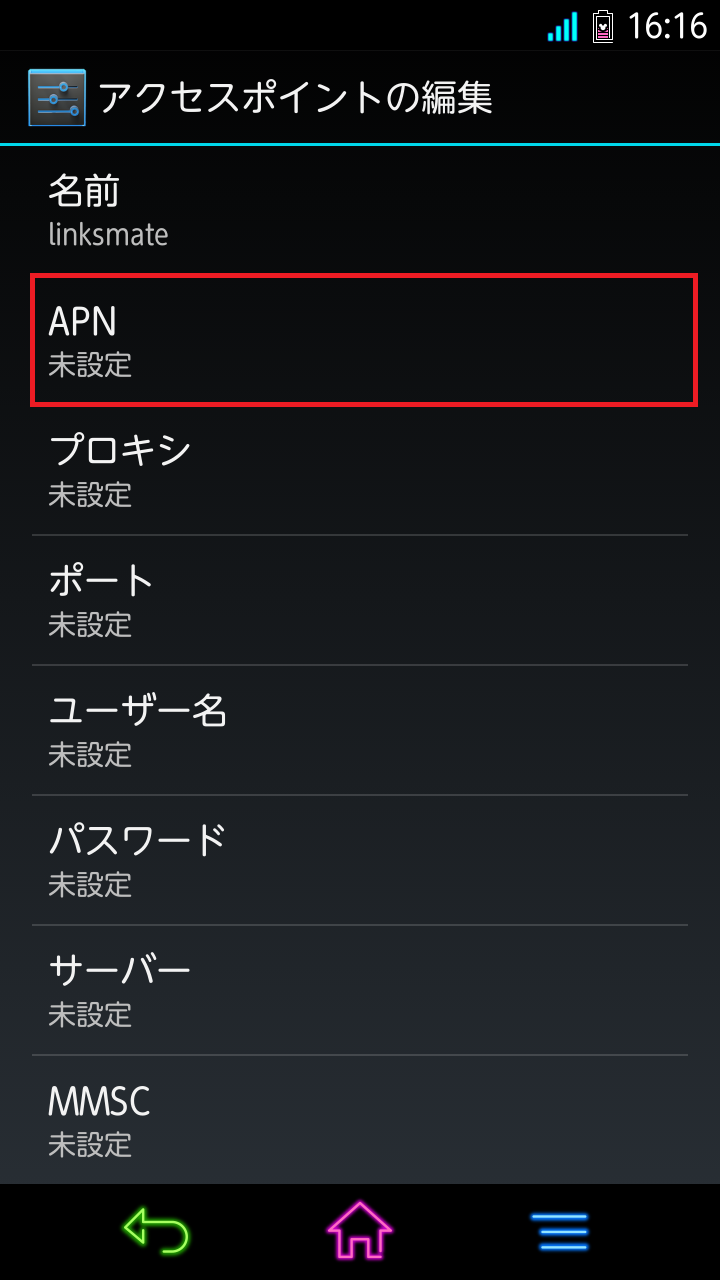 STEP11の設定画面