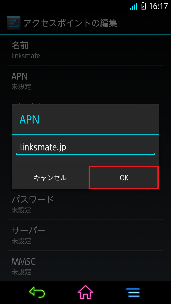 STEP12の設定画面