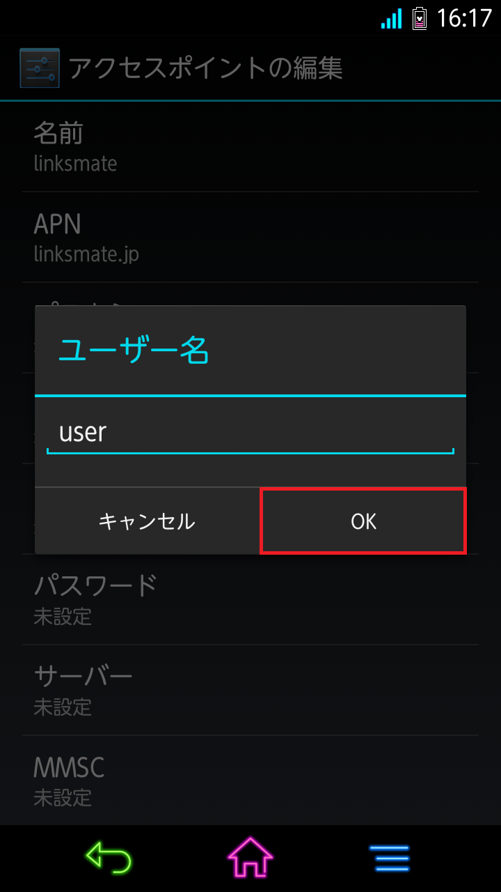 STEP14の設定画面
