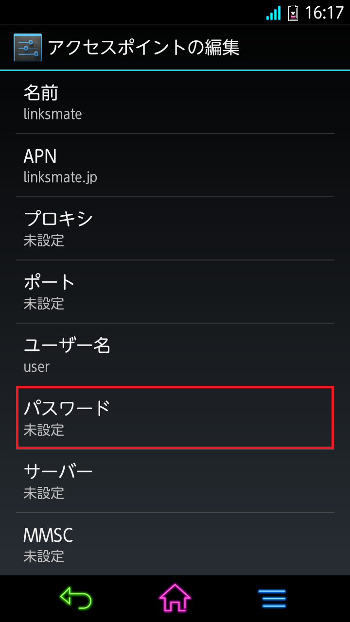 STEP15の設定画面