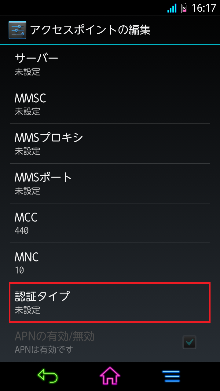 STEP17の設定画面