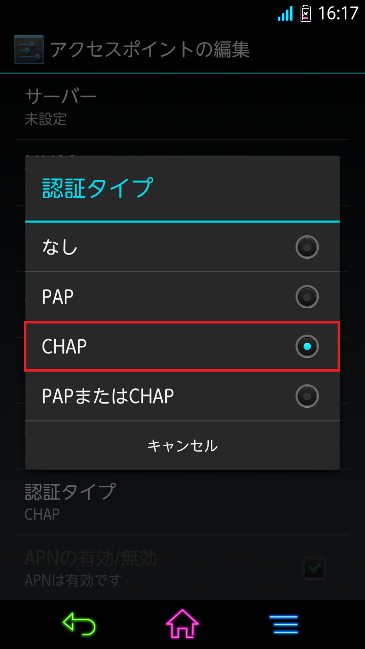 STEP18の設定画面