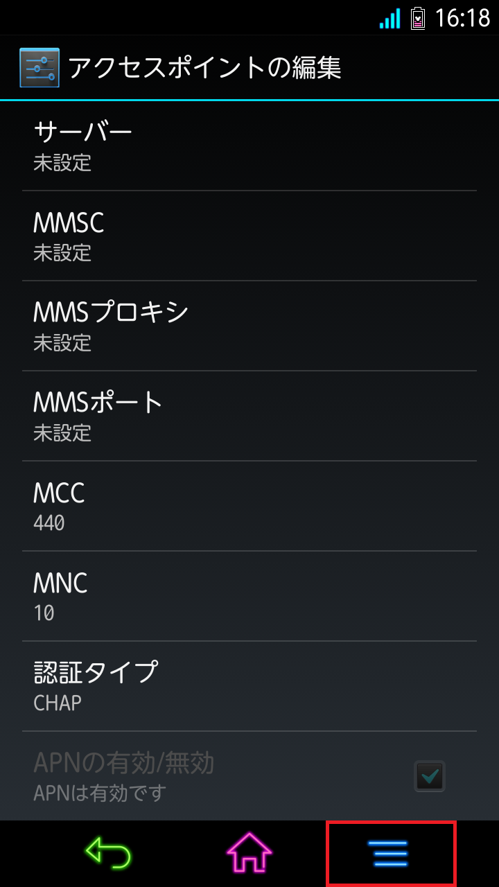 STEP19の設定画面