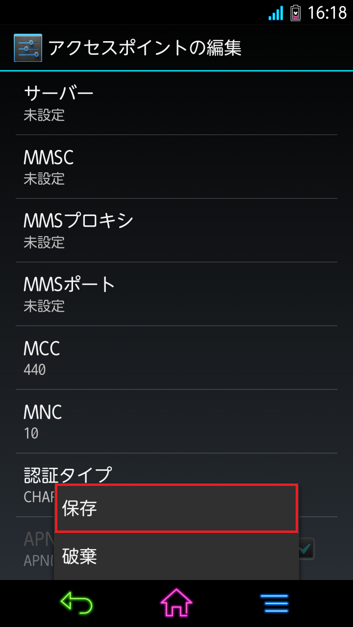 STEP20の設定画面