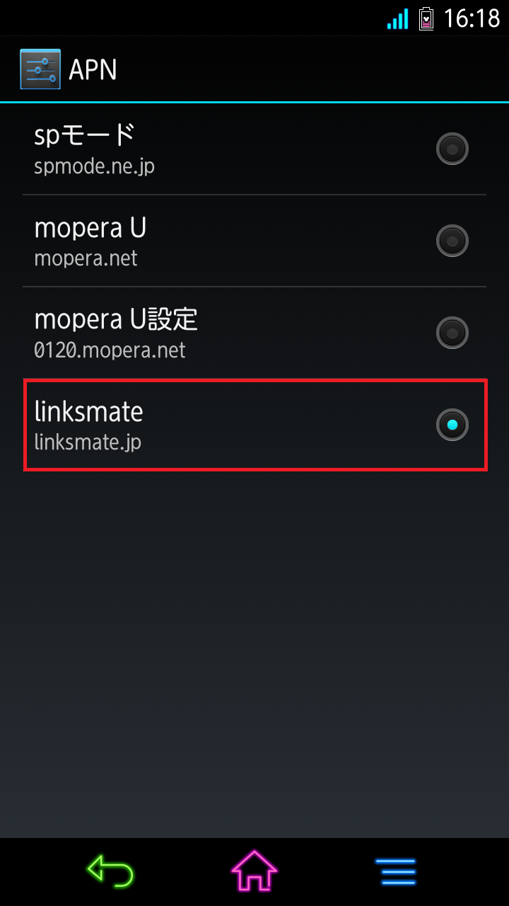 STEP21の設定画面