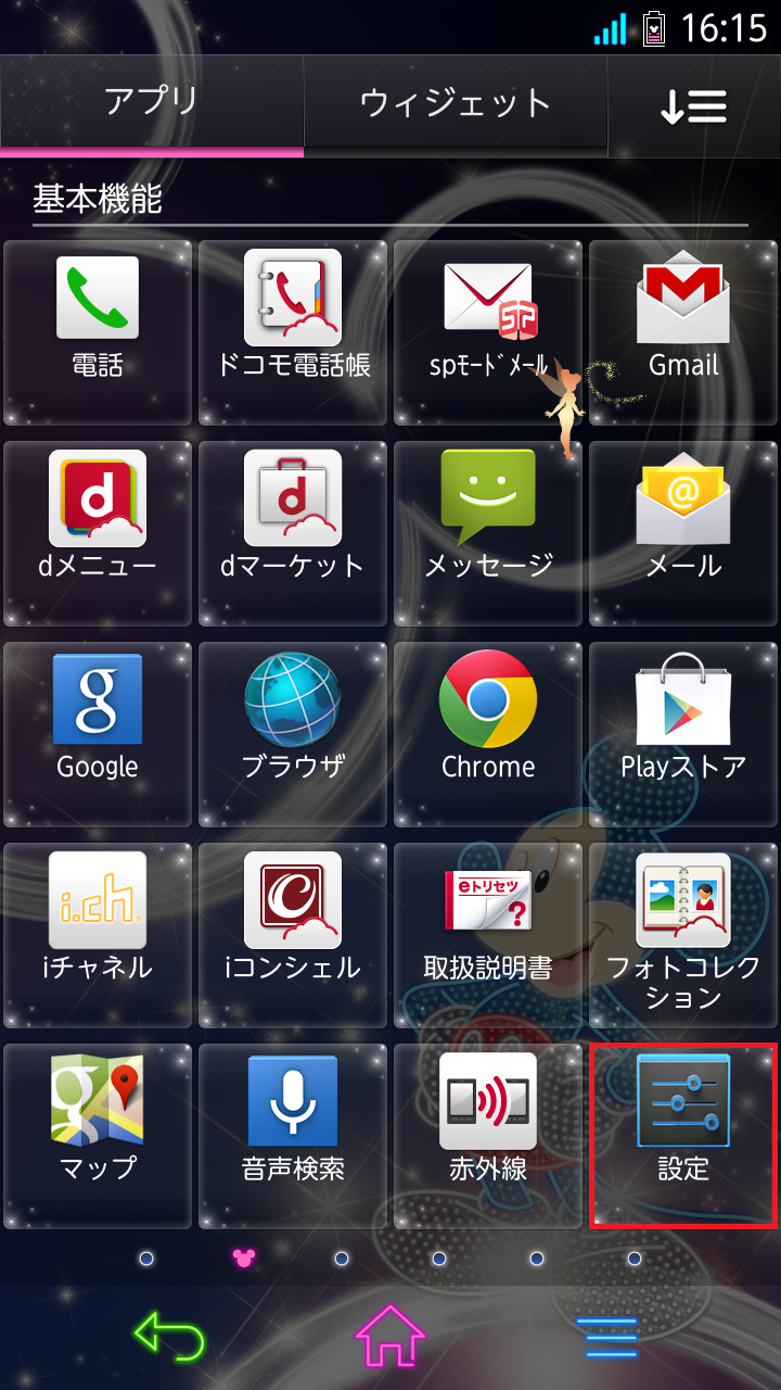 STEP3の設定画面