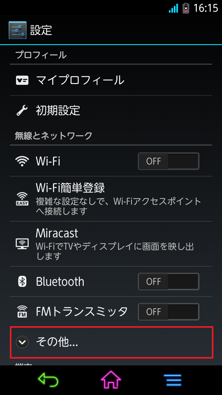 STEP4の設定画面